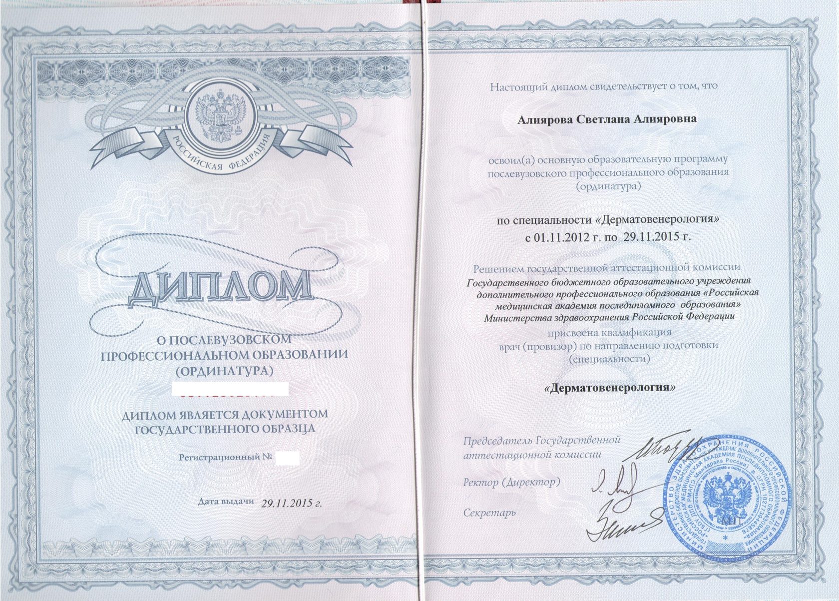 Косметология сертификаты