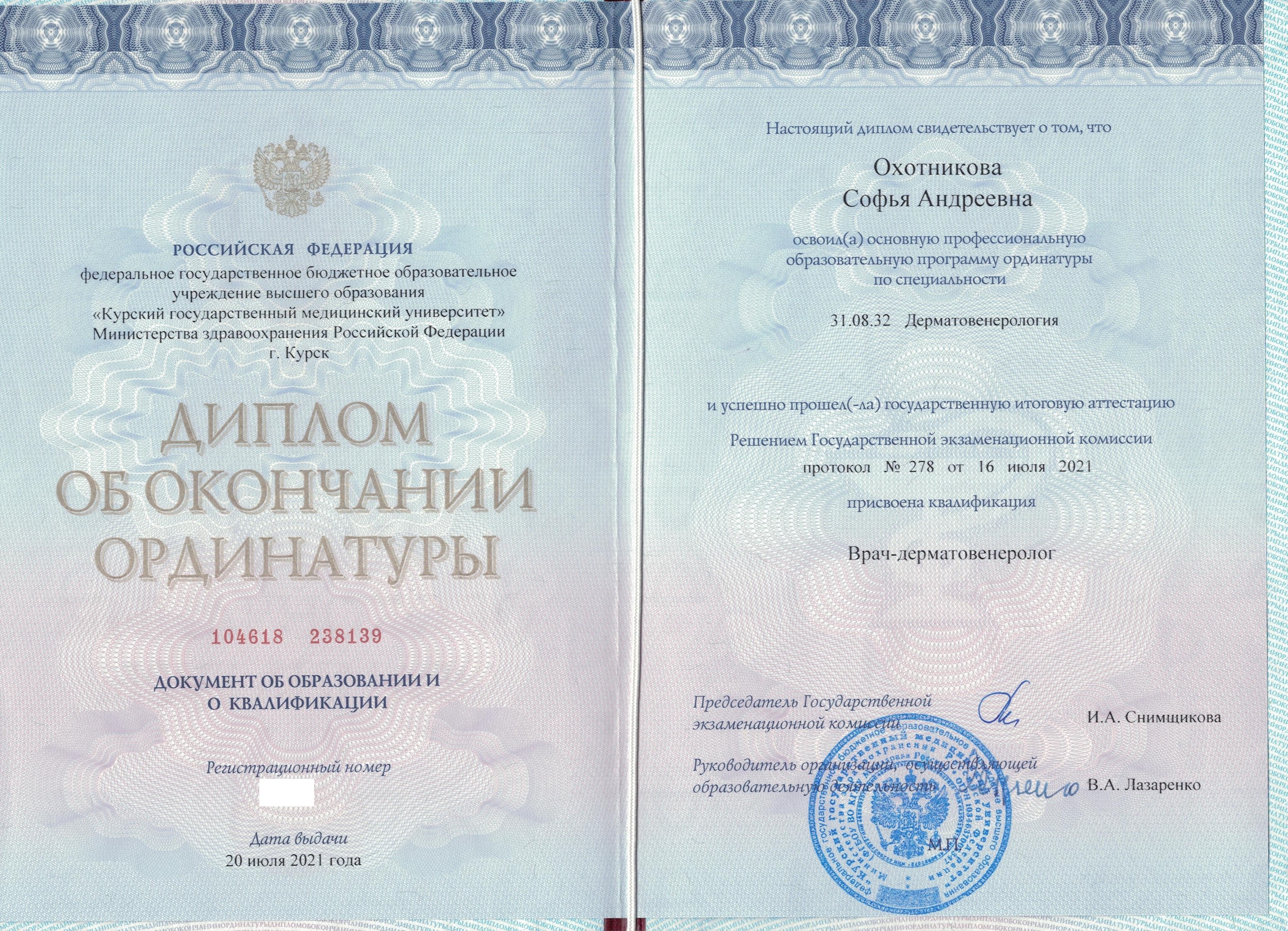 Косметология сертификаты