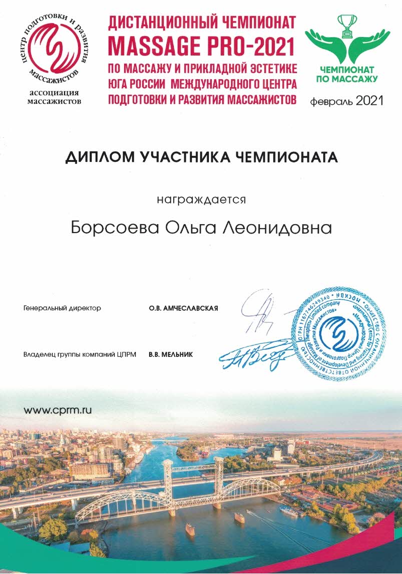 Косметология сертификаты