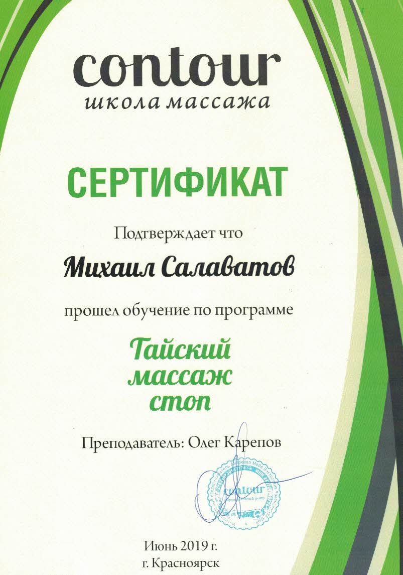 Косметология сертификаты