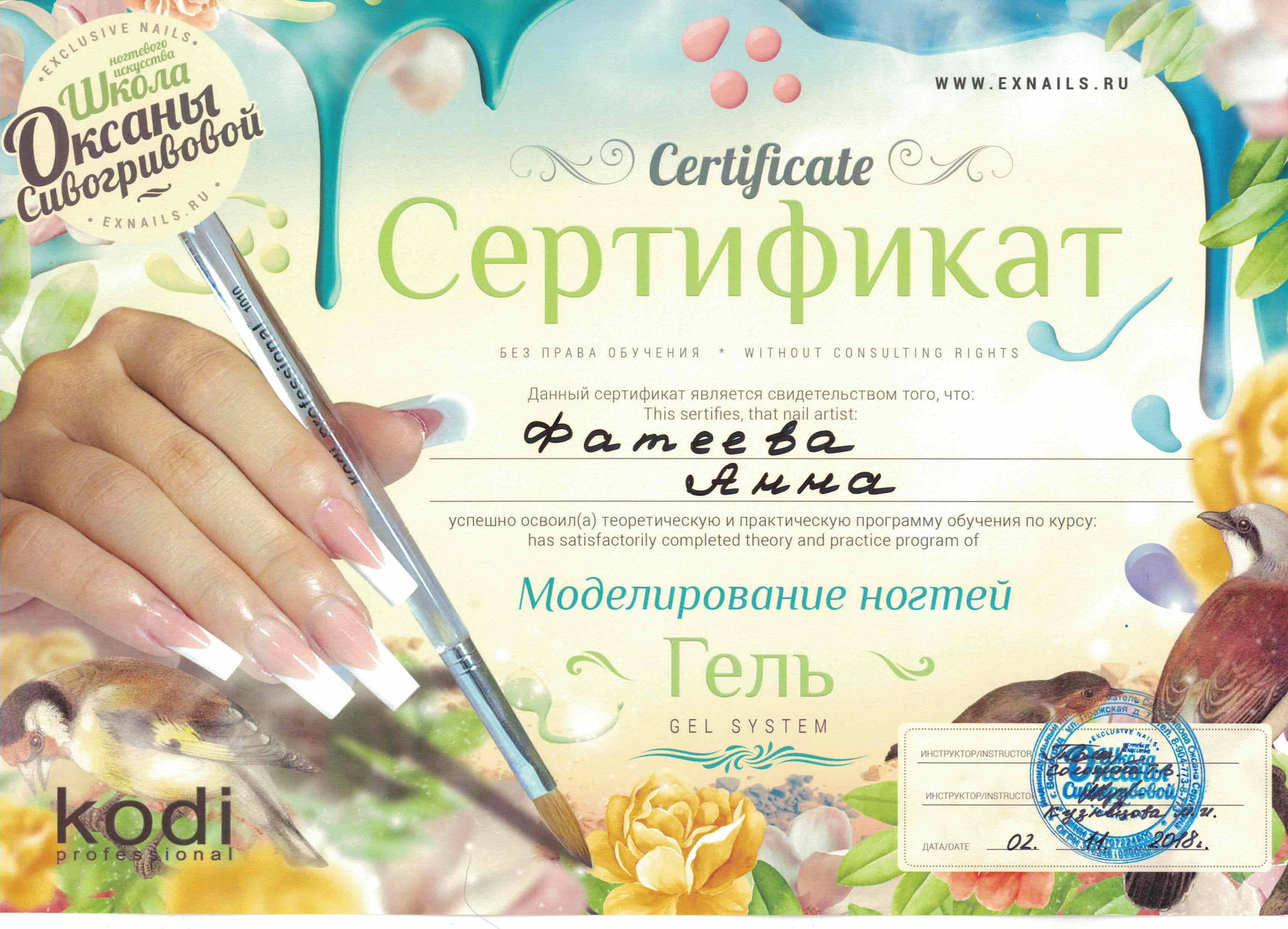 Косметология сертификаты