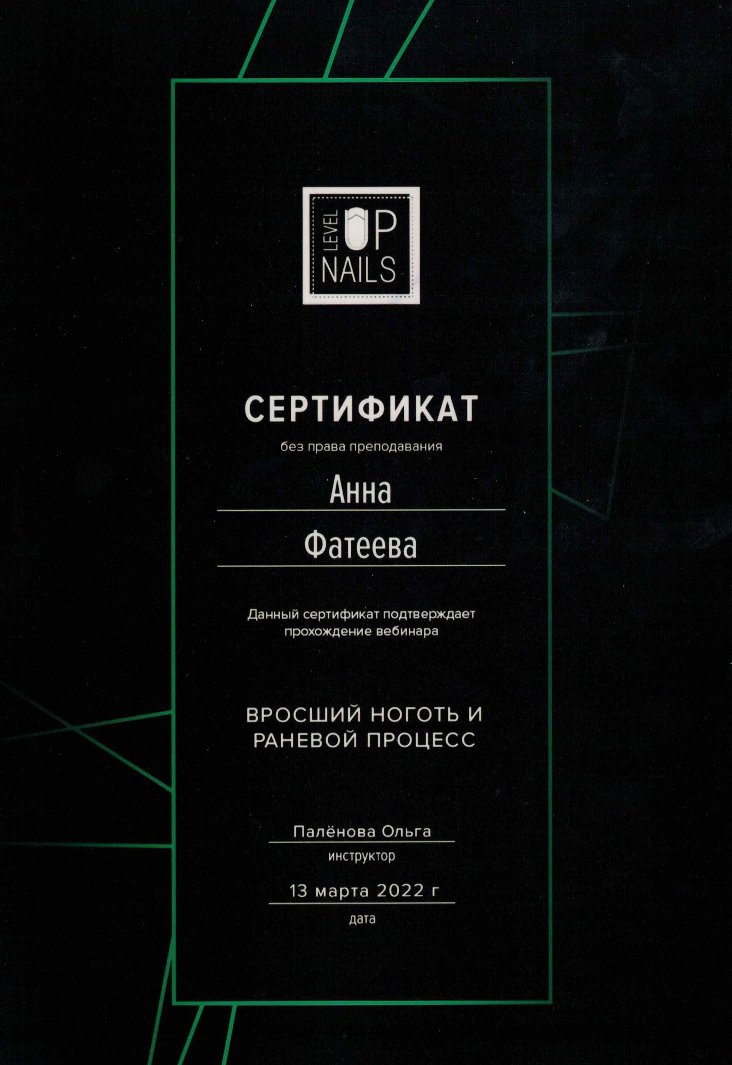 Косметология сертификаты