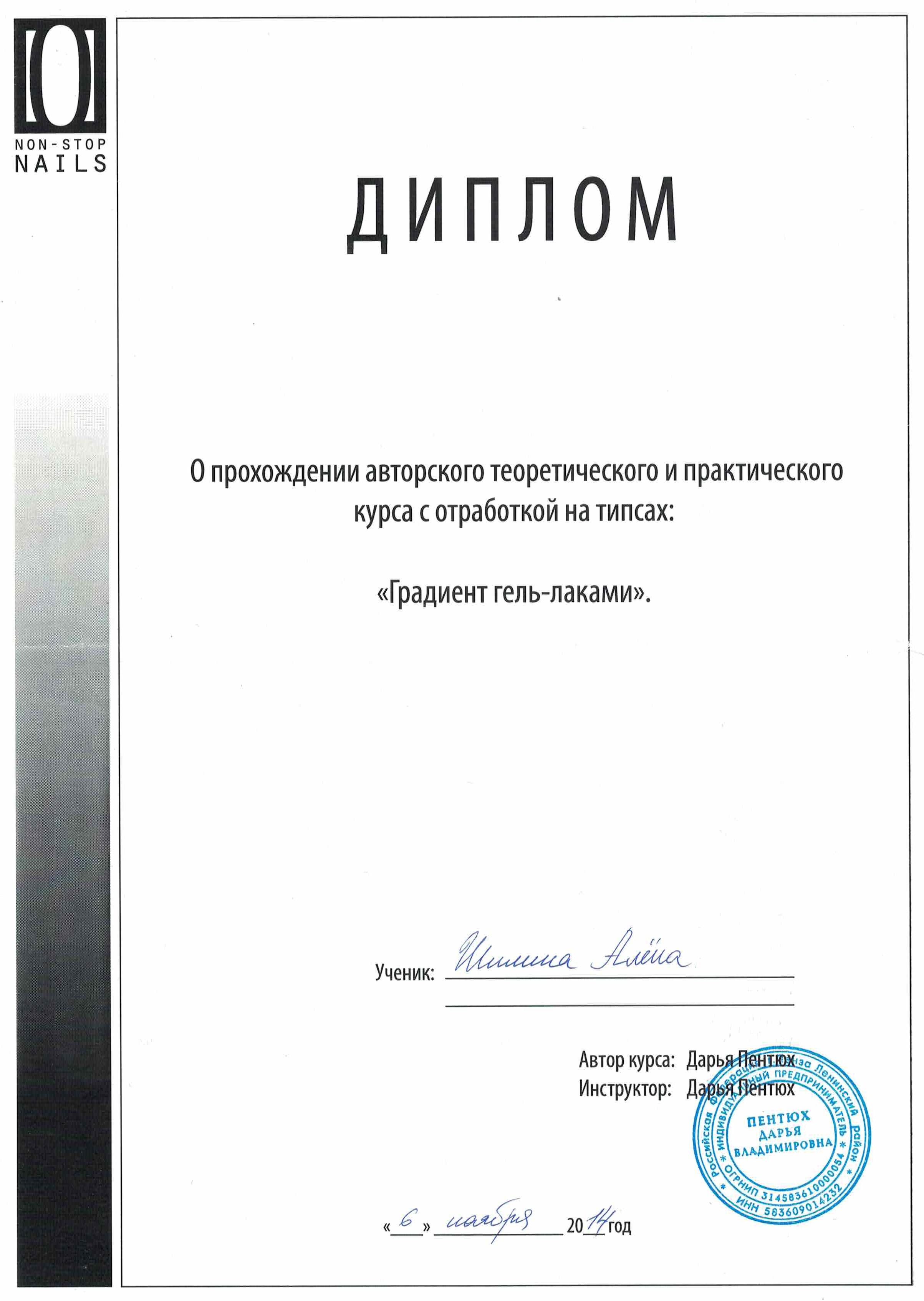 Косметология сертификаты