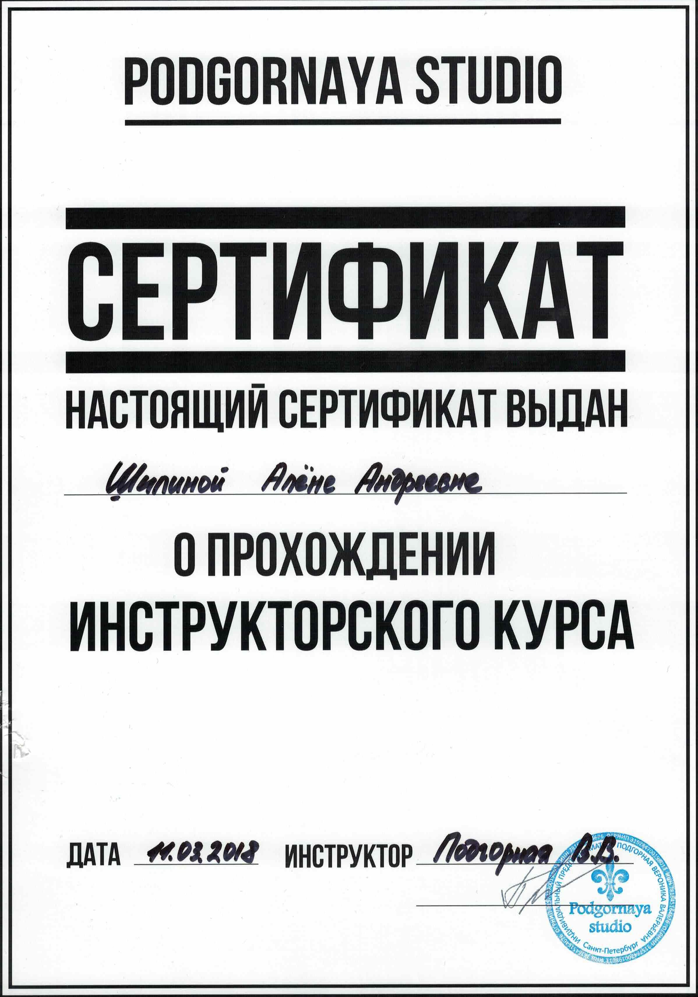 Косметология сертификаты
