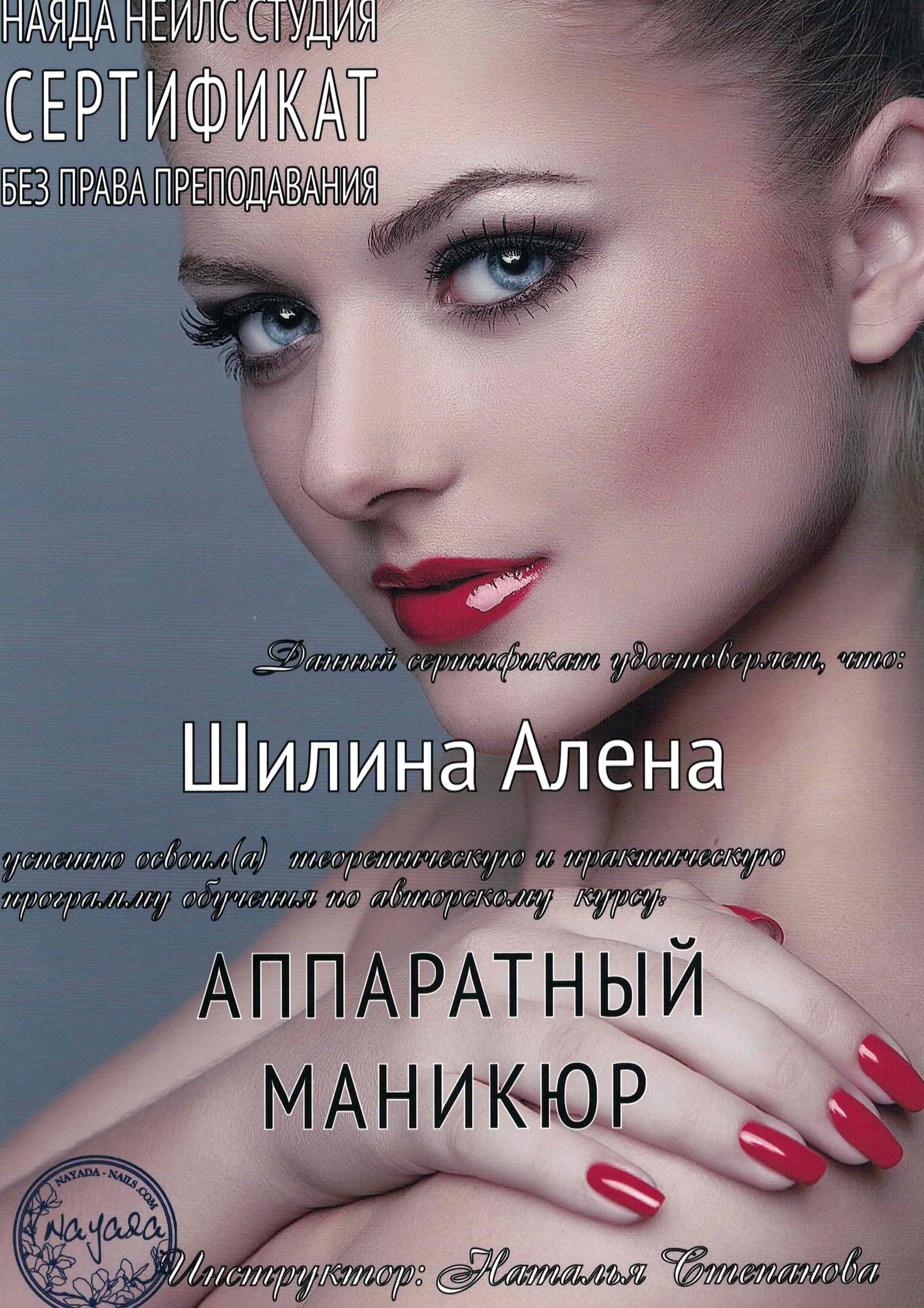 Косметология сертификаты