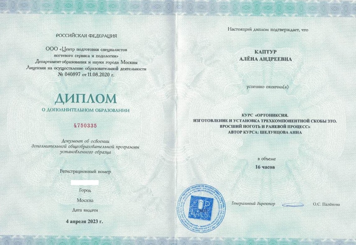 Косметология сертификаты