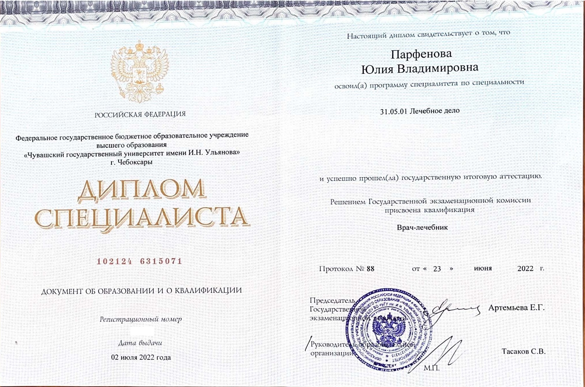 Косметология сертификаты