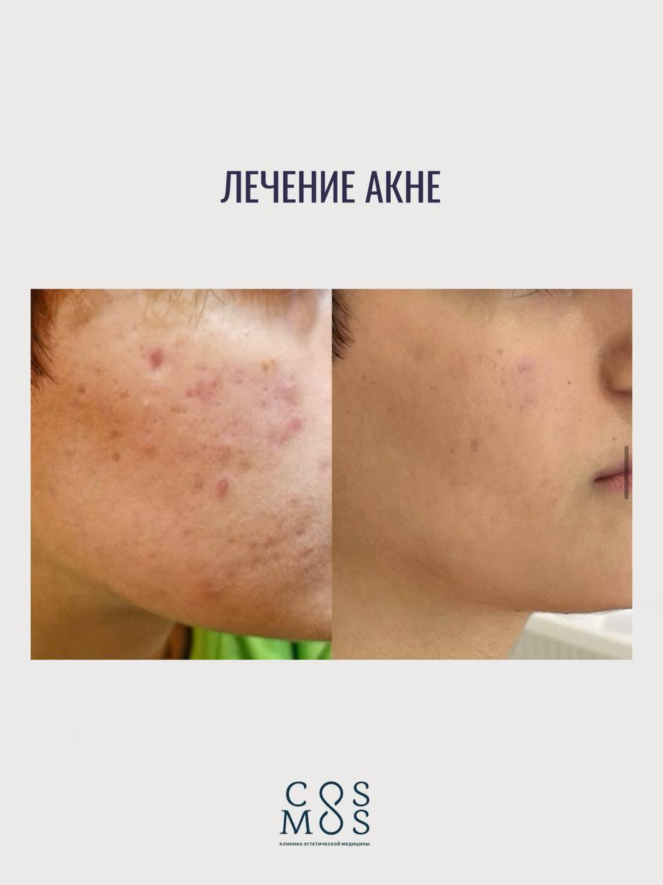 Косметология сертификаты