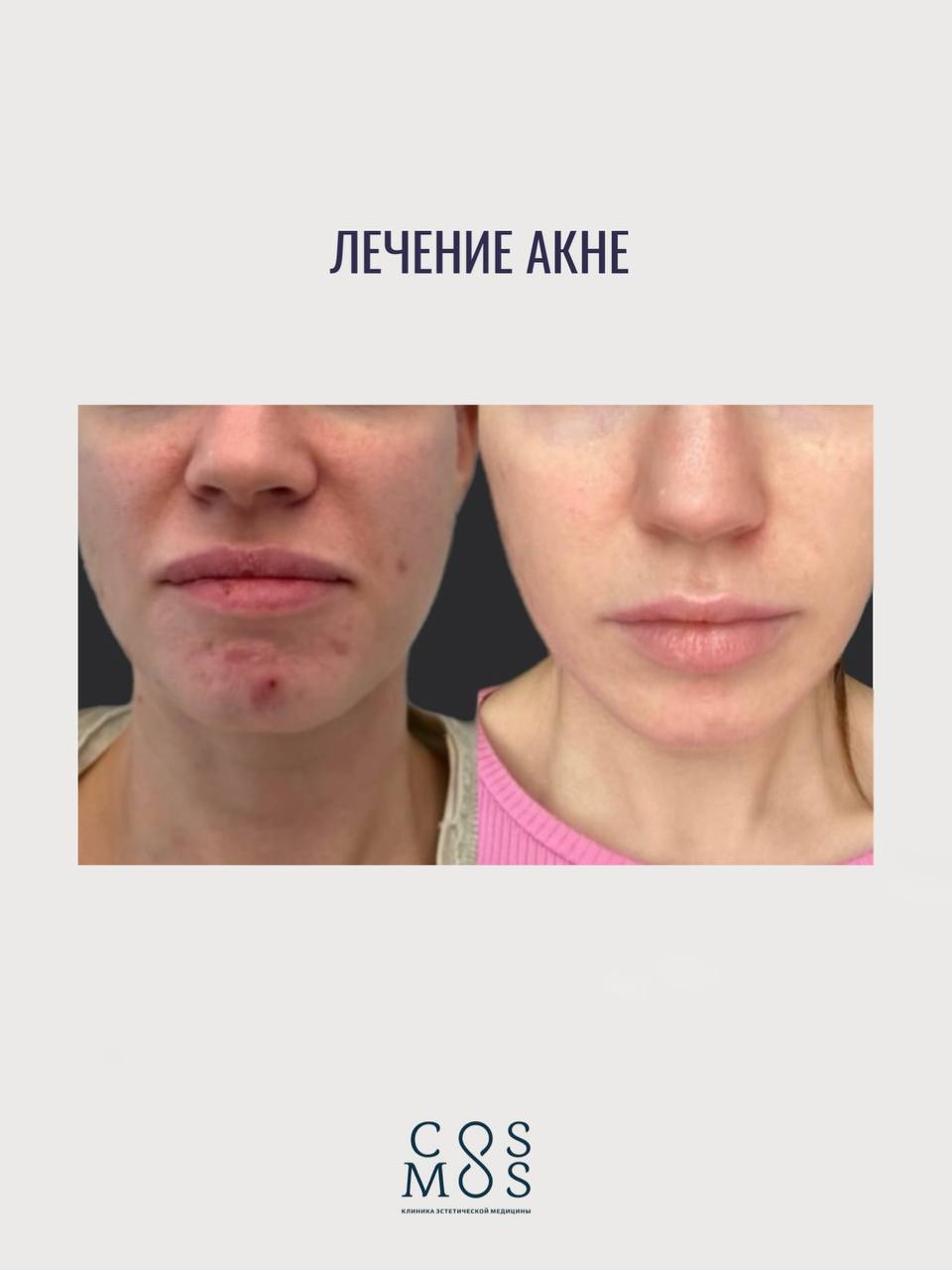 Косметология сертификаты