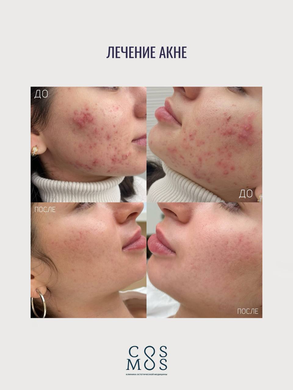 Косметология сертификаты