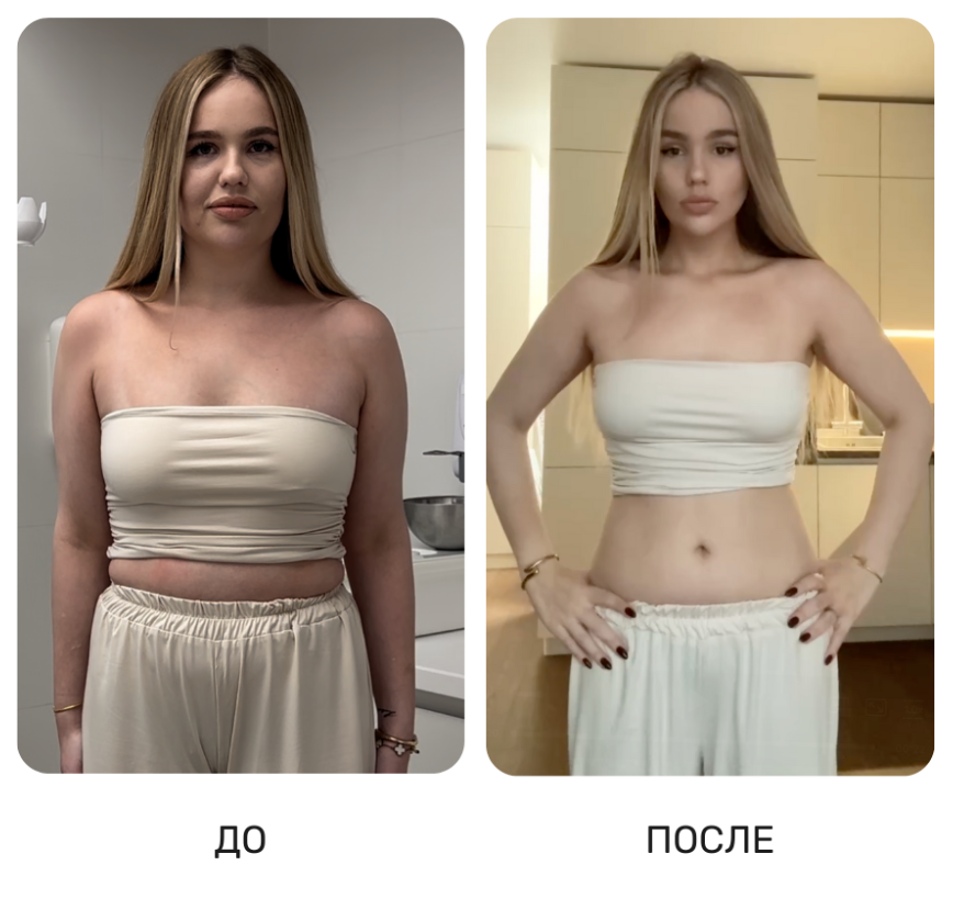 Похудение на пептидах