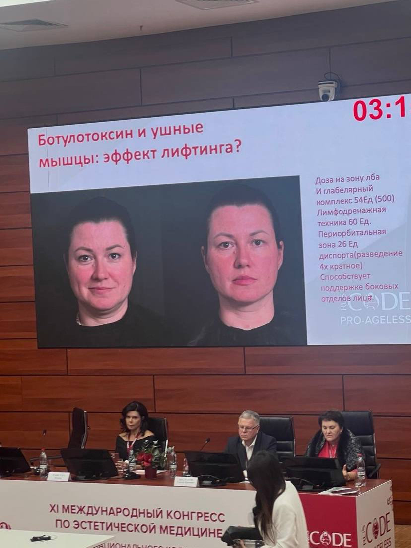 Новости Косметологии Москва