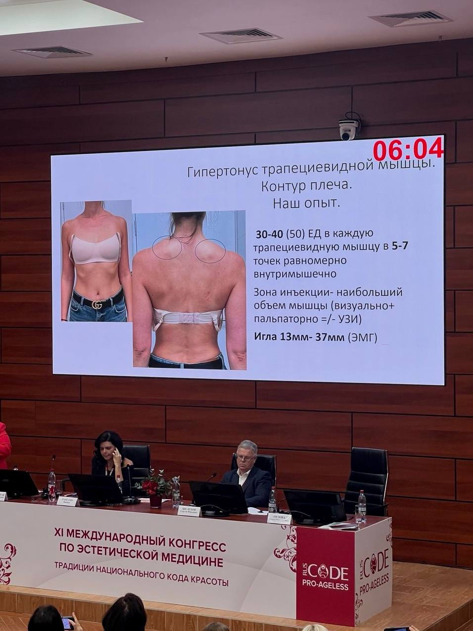 Новости Косметологии Москва