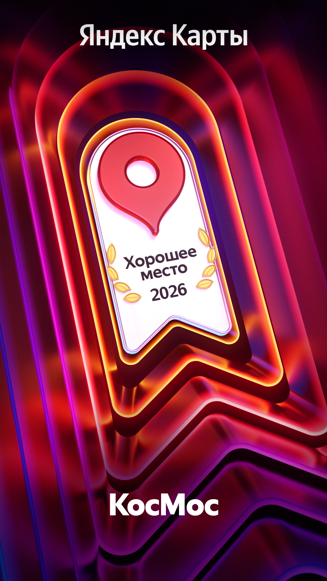 Новости косметологии в Москве